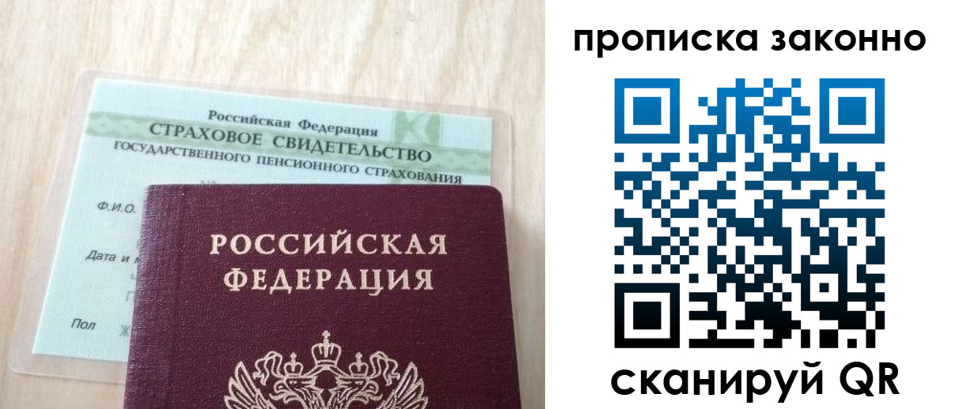 где прописаться в Волгоградской области