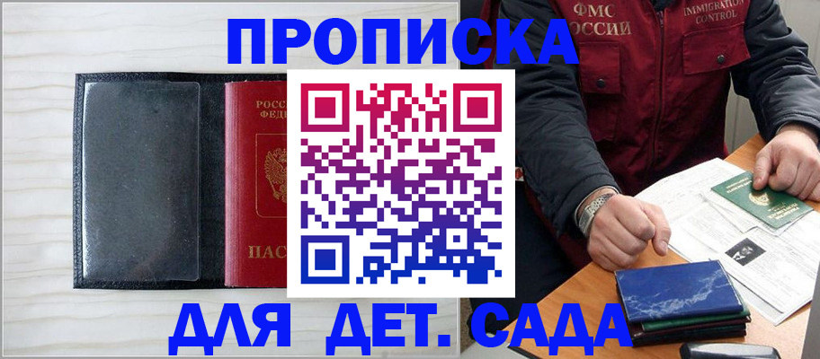 временная регистрация госуслуги в Волгоградской области