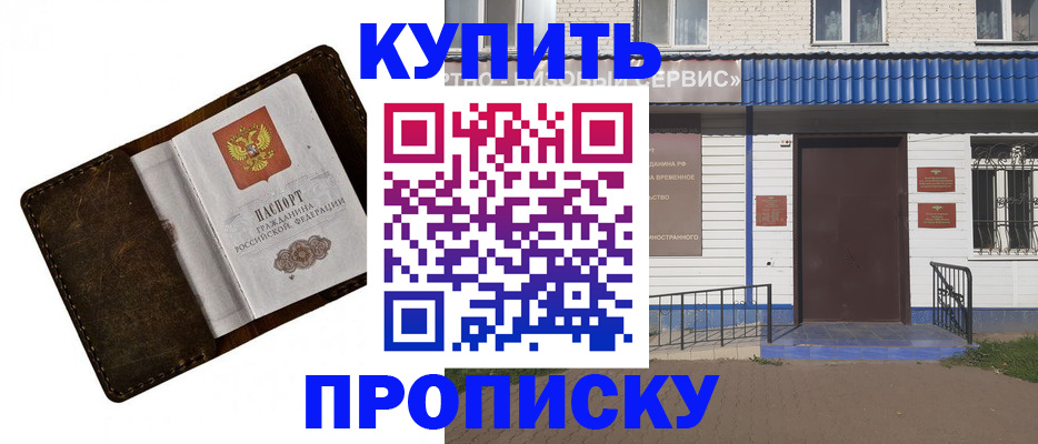 прописка ребенка в Волгоградской области