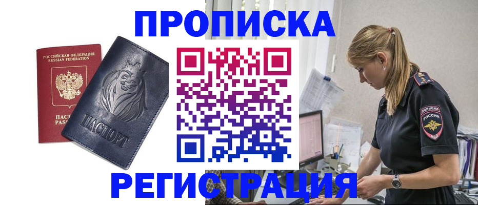 прописка для военкомата в Волгоградской области