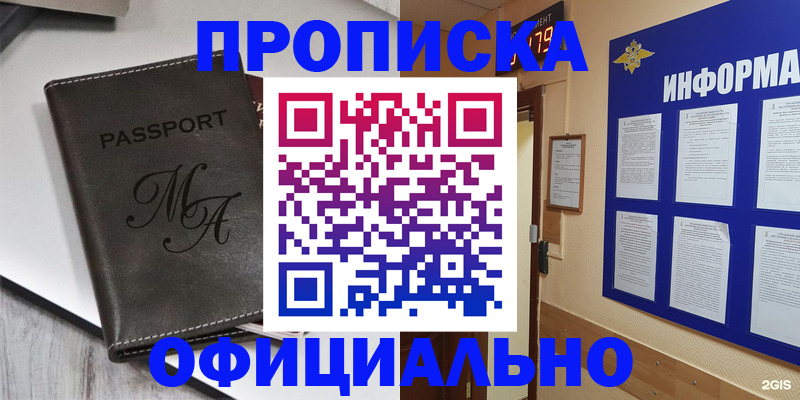 прописка 2025 в Волгоградской области