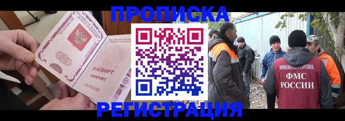 где прописаться в Волгоградской области